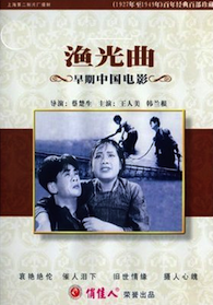 Cai Chusheng's 1934 Song of the Fisherman, music by Donald Sosin (Castro, 1 p.m. May 30)