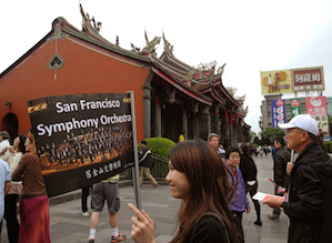 Even Taipei's Longshan temple advertises SFS 