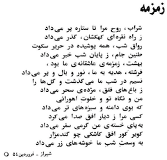 Lyrical Persian poem, byAli Asghar Vaghedi, about the beauty and power of a glass of wine