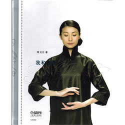 Yuan Yuan Tan on the cover of her autobiography